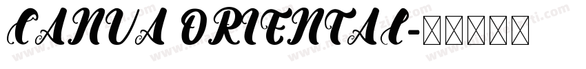 CANVA ORIENTAL字体转换